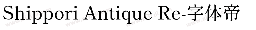 Shippori Antique Re字体转换